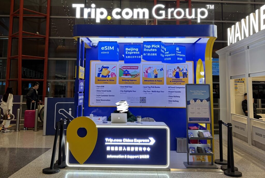 北京　無料乗り継ぎツアーのブース
