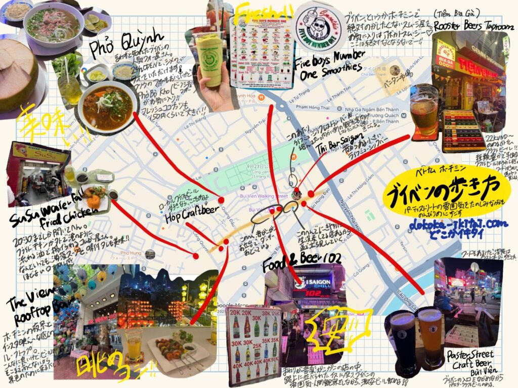ブイビエン通りのおすすめMAP