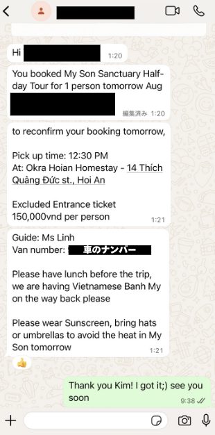 ミーソン遺跡ツアー ツアー会社からの連絡