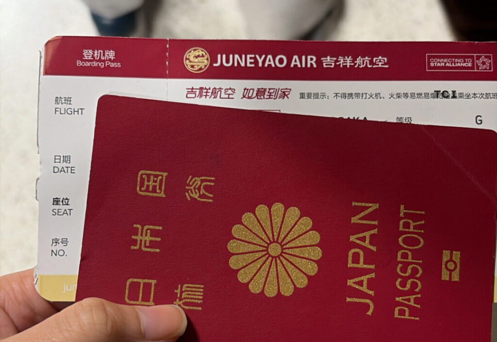 「吉祥航空(JUNEYAO AIR )」