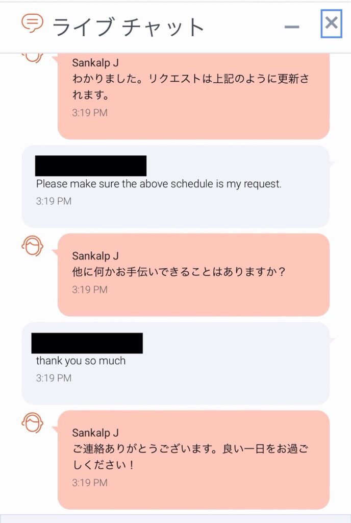 GOTOGATEチャット画面