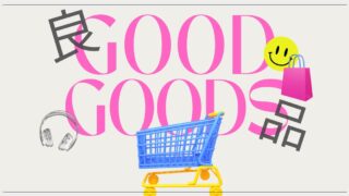 GOOD GOODS