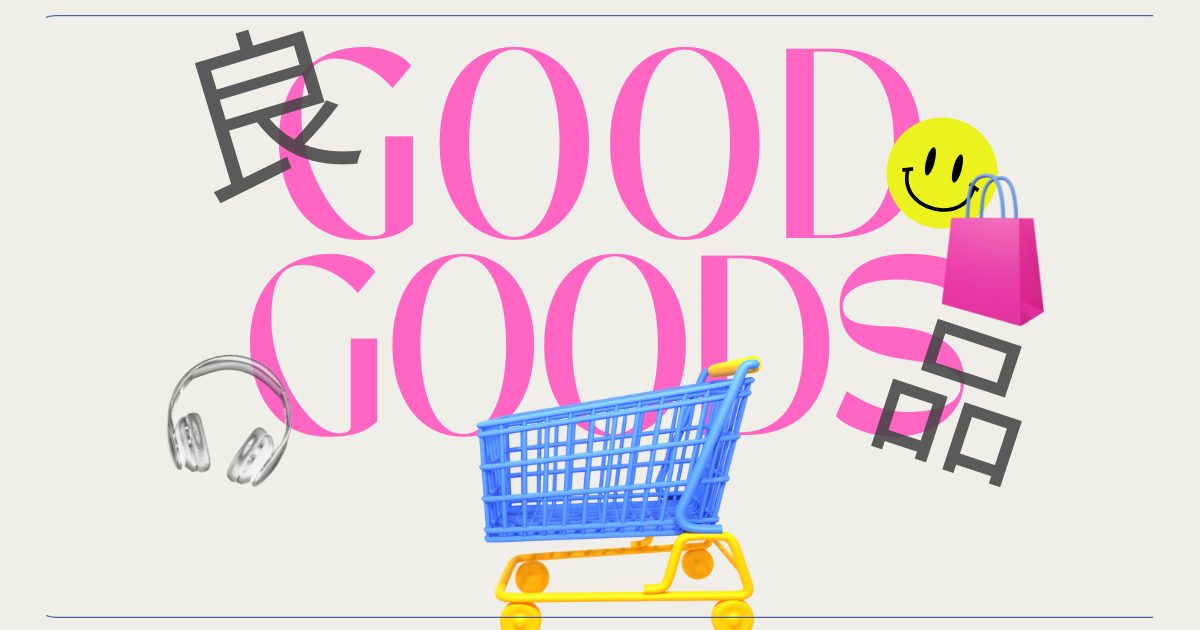 GOOD GOODS