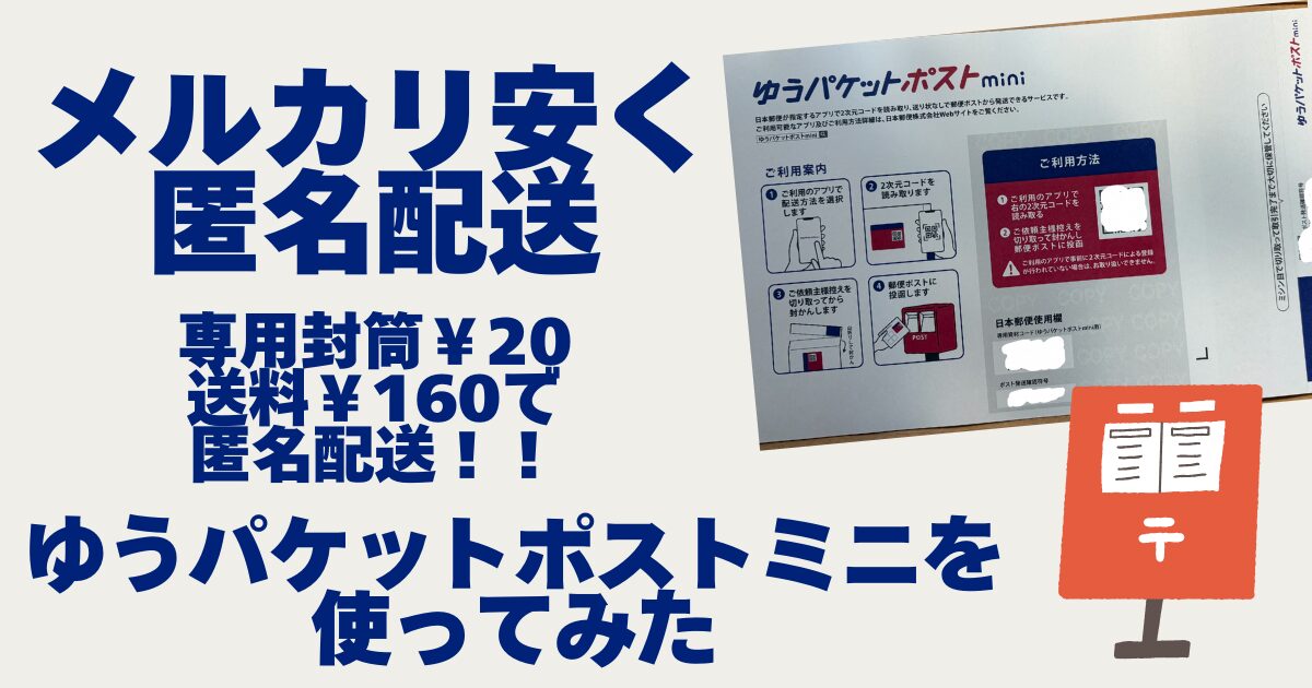Vジャンプ特別編集ゆうパケットポスト匿名配送 Vジャンプ特別編集ゆうパケットポスト匿名配送