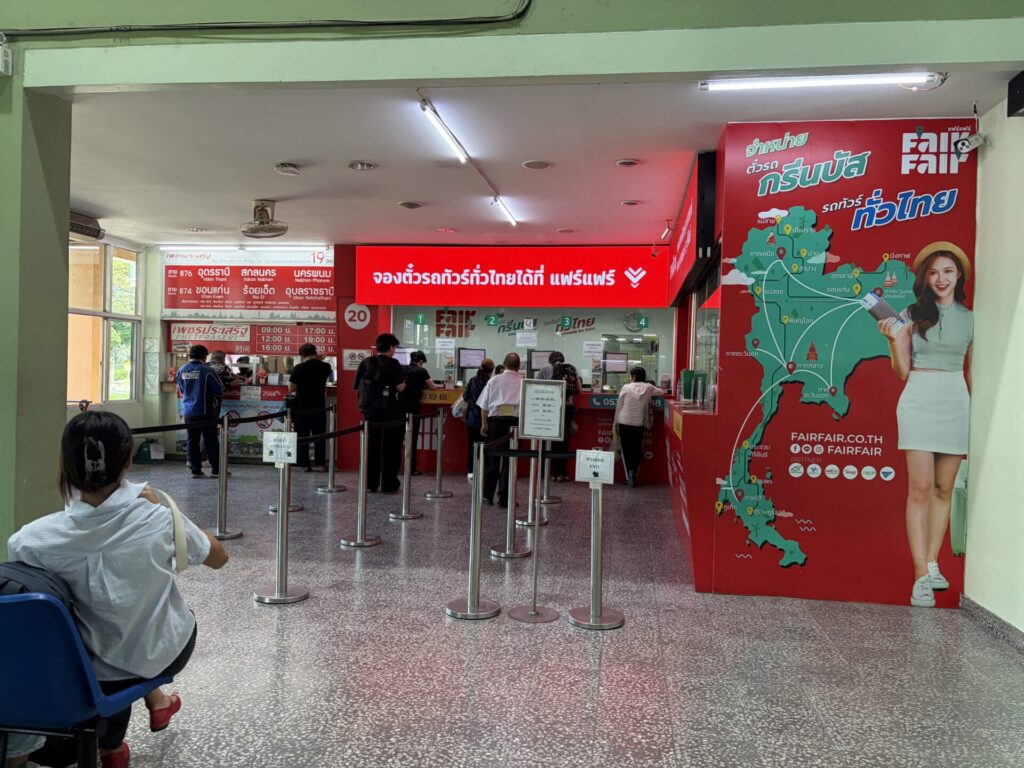 Green Bus(グリーンバス)チケット窓口