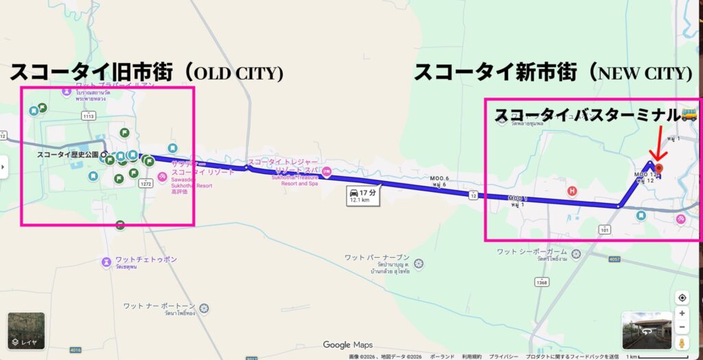スコータイ旧市街と新市街
